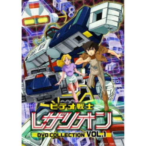 ビデオ戦士レザリオン DVD COLLECTION VOL.1 【DVD】 国内正規保証品