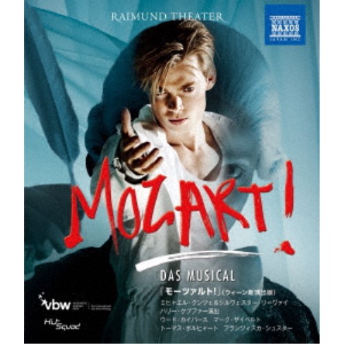ミュージカル モーツァルト BluRay 新品未使用 ミュージカル『モーツァルト！』 【Blu-ray】の通販はau PAY