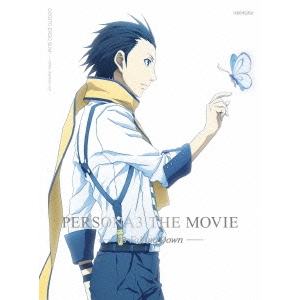 劇場版「ペルソナ3」 ＃3 Falling Down《完全生産限定版》 (初回限定) 【Blu-ray】 5,901円