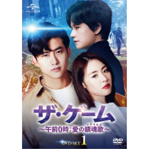テギョン(2PM)『ザ・ゲーム～午前0時:愛の鎮魂歌』レンタル落ちDVD