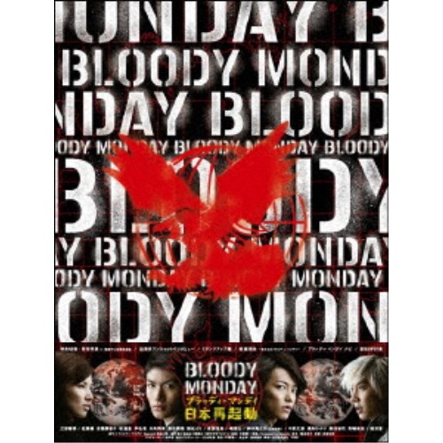 ブラッディ・マンデイ シーズン2 【DVD】 【公式通販】