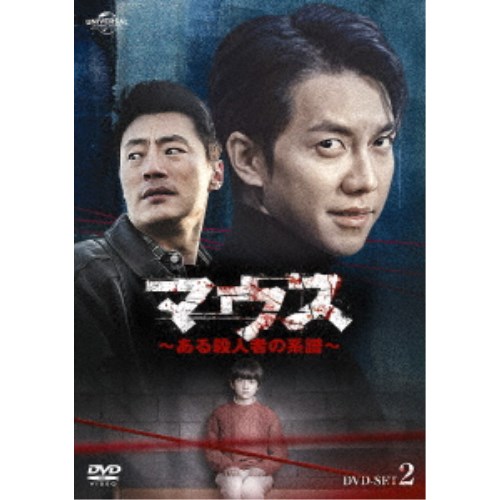 マウス~ある殺人者の系譜~DVD-SET2 マウス~ある殺人者の系譜~DVD-SET2 イ・スンギ(中古:未使用・未