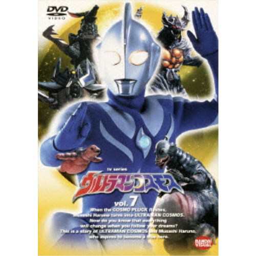 ウルトラマンコスモス 7 Dvd の通販はau Pay マーケット ハピネット オンライン