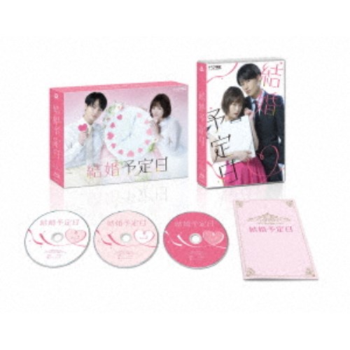 結婚予定日」Blu-ray BOX 【Blu-ray】 結婚予定日 Blu-rayBOX 3枚組