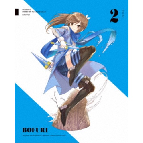 心苦しいのは嫌なので防御すること力に極振りしたいと思います。第2巻 【ヴィデオディスク】
