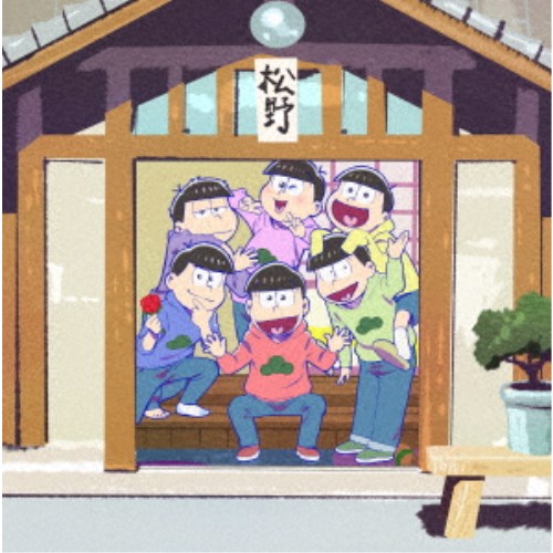 おそ松さん SPECIAL NEET BOX 【DVD】