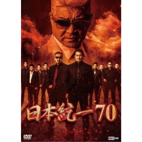 日本統一70 【DVD】の通販はau PAY マーケット - ハピネット