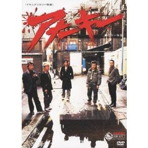 アナーキー 【DVD】の通販はau PAY マーケット - ハピネット