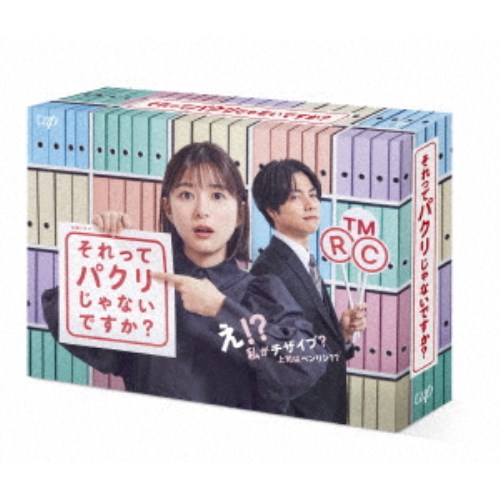 逃げるは恥だが役に立つ DVD-BOX 新品 特典B6サイズクリアファイル付き