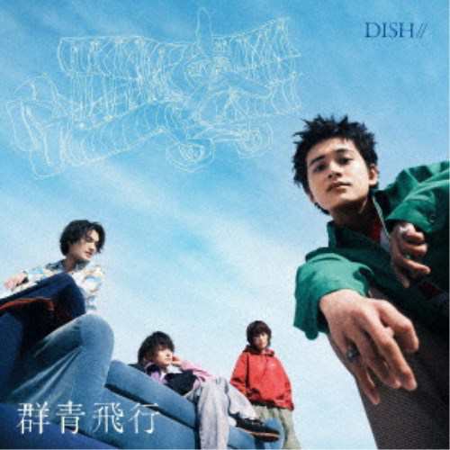 DISH／／／群青飛行《限定A盤》 (初回限定) 【CD+Blu-ray】