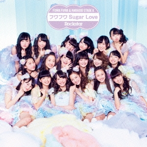 原駅ステージa ふわふわ フワフワsugar Love Rockstar ふわふわ盤 Cd の通販はau Pay マーケット ハピネット オンライン