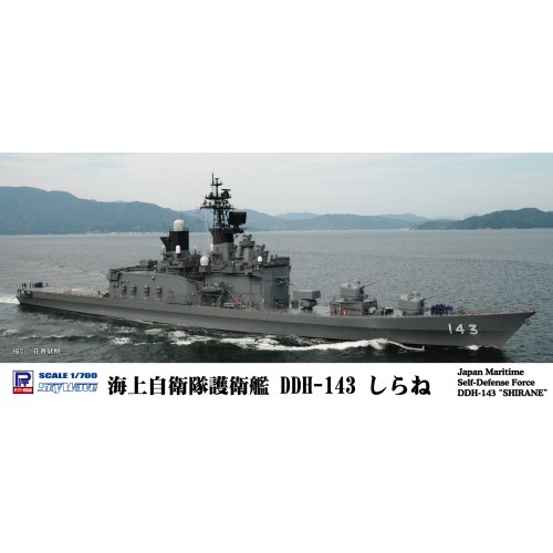 海上自衛隊　護衛艦　しらね　DDH 143  1/200 ピットロード 海上自衛隊 護衛艦 DDH-143 しらね 旗＆旗竿