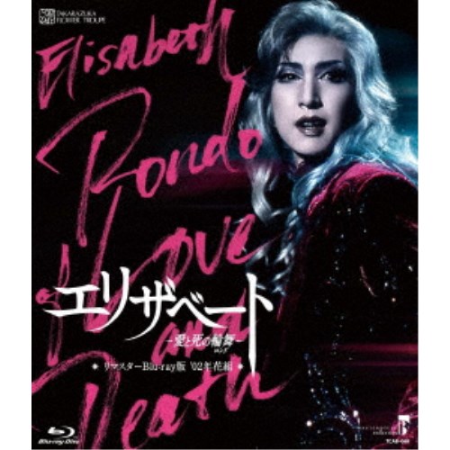 花組 エリザベート Blu-ray パンフレット セット ミュージカル