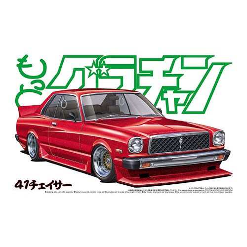 【超特価sale開催】  アオシマ 41チェイサー 1／24 【もっとグラチャン 8 自動車