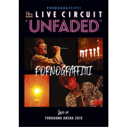 ポルノグラフィティ／16thライヴサーキットUNFADED Live in YOKOHAMA ARENA 2019 【DVD】の通販は