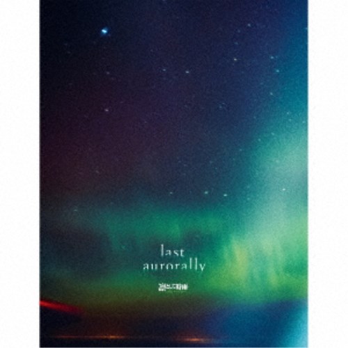 凛として時雨／last aurorally (初回限定) 【CD+Blu-ray】の通販は 5,323円