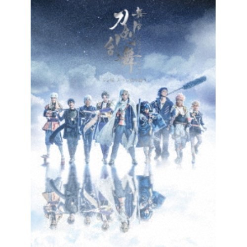 舞台『刀剣乱舞』ジョ伝 三つら星刀語り 【DVD】の通販は