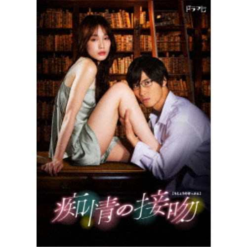 痴情の接吻 DVD-BOX 【DVD】の通販はその他国内TVドラマ