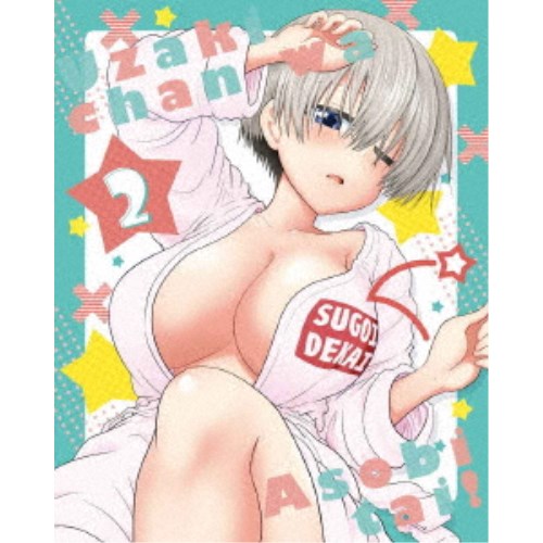 宇崎お父ちゃんは遊びたい！ 第2巻 【ヴィデオディスク】