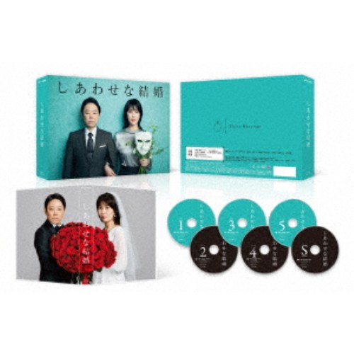 しあわせな結婚 DVD BOX 【DVD】 【公式通販】