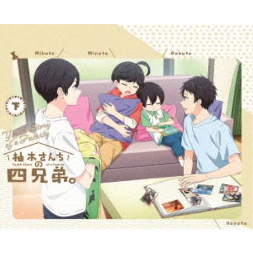 柚木さんちの四兄弟。 下 【DVD】の通販は