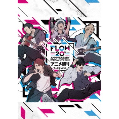 FLOW／FLOW 20th ANNIVERSARY SPECIAL LIVE 2023 〜アニメ縛りフェスティバル〜 (初回限定) 【Blu-ray】