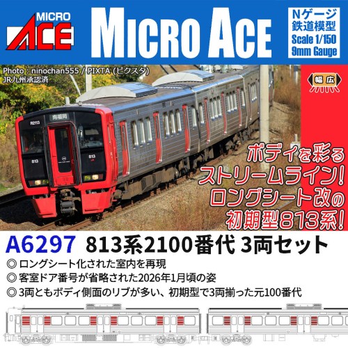 トミックス 限定 JR14系「さよなら 富士・はやぶさ」16両セット