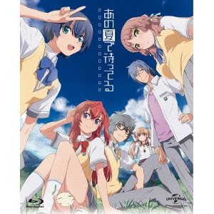 あの夏で待ってる Blu-ray Complete Box (初回限定) 【Blu-ray】