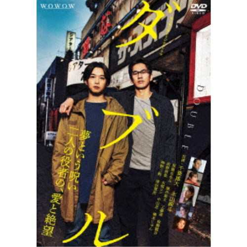 Amazon.co.jp: WOWOWオリジナルドラマ 早朝始発の殺風景 DVD-BOX
