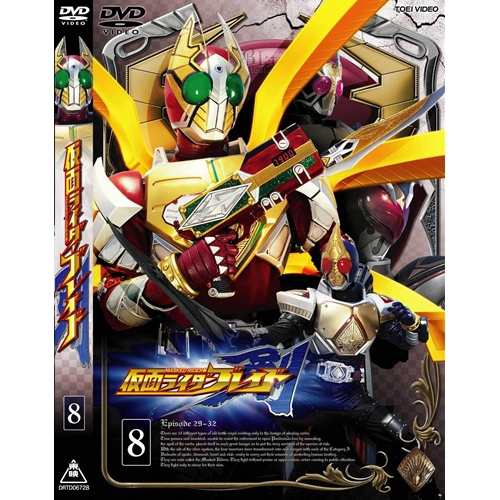 仮面ライダー剣 Vol 8 Dvd の通販はau Pay マーケット ハピネット オンライン