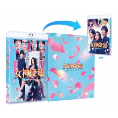 映画『女神降臨 Before／After』前後編 Blu-rayセット 【Blu-ray