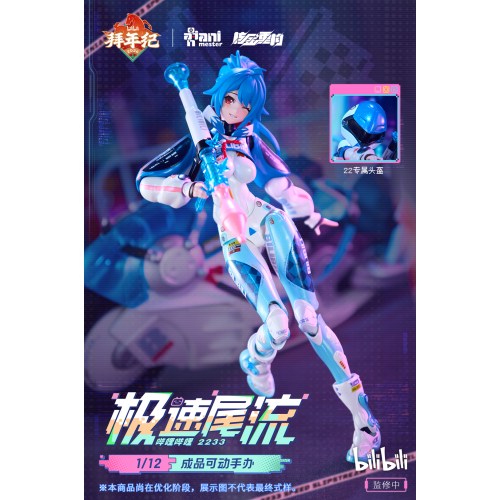 核金重構(Nuclear Gold Reconstruction) bilibili 22 スピードスリップストリーム 拜年紀 1／12 完成品アクションフィギュア(単体版)....