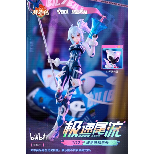 核金重構(Nuclear Gold Reconstruction) bilibili 33 スピードスリップストリーム 拜年紀 1／12 完成品アクションフィギュア(単体版)....