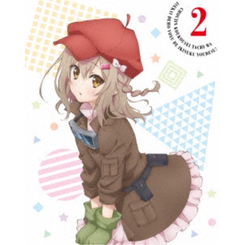 超人高校生たちは異世界でも余裕で生き抜くようです！第2巻 【Blu-ray】