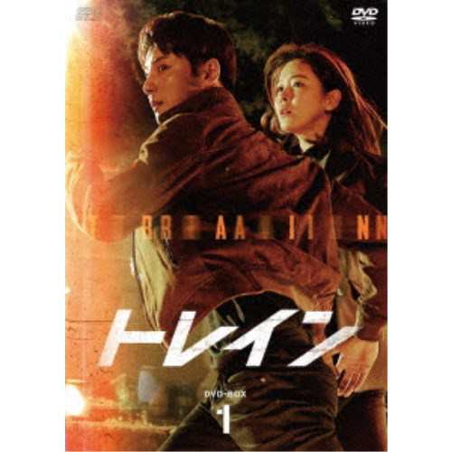 トレイン DVD-BOX1 【DVD】