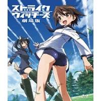 ストライクウィッチーズ 劇場版 【Blu-ray】