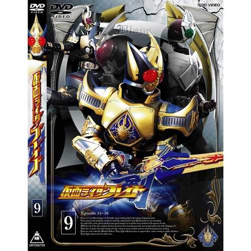 仮面ライダー剣 ブレイド Vol 9 Dvd の通販はau Pay マーケット ハピネット オンライン