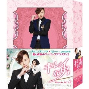 キレイな男 ブルーレイBOX1 【Blu-ray】の通販は