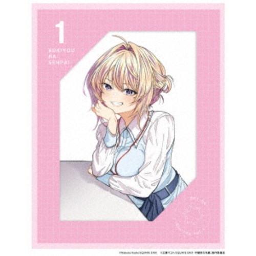 不器用な先輩。 1 【Blu-ray】