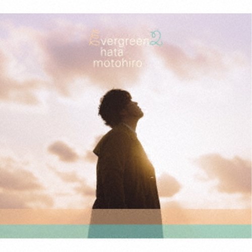 秦基博／evergreen2 (初回限定) 【CD+Blu-ray】の通販は