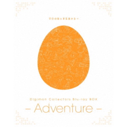 Digimon Collectors Blu-ray BOX -Adventure- 【Blu-ray】