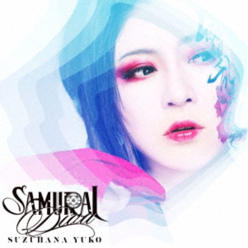 鈴華ゆう子／SAMURAI DIVA《限定B盤》 (初回限定) 【CD+DVD】