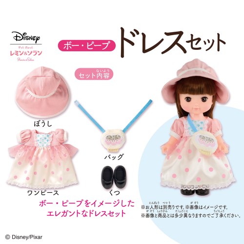 ずっとぎゅっとレミン ソラン ボー ピープ ドレスセットおもちゃ こども 子供 女の子 人形遊び 洋服 3歳 トイストーリーの通販はau Pay マーケット ハピネット オンライン