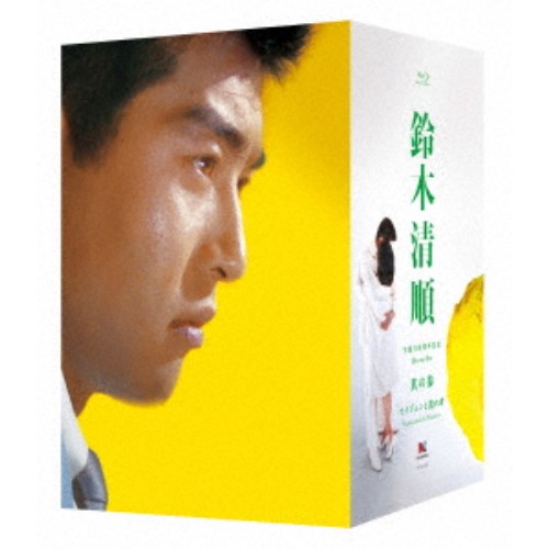 【国内正規・セル版】鈴木清順「浪漫三部作」プレミアムボックス〈初回限定・4枚組〉 Amazon.co.jp: 鈴木清順監督 浪漫三部作 ブルーレイBOX(Blu-ray