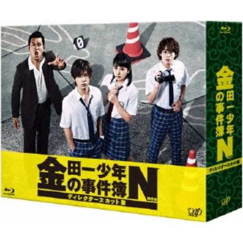 金田一少年の事件簿N(neo) ディレクターズカット版 Blu-ray BOX 【Blu-ray】