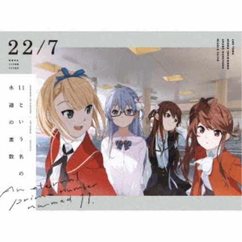 22／7／11という名の永遠の素数《完全生産限定盤A》 (初回限定) 【CD+Blu-ray】