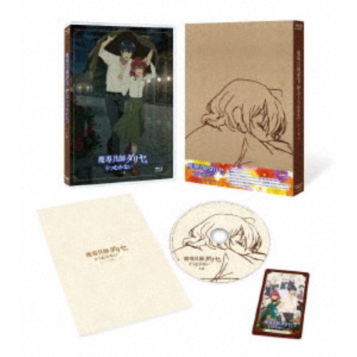 TVアニメ「魔導具師ダリヤはうつむかない」BD-BOX 上巻 【Blu-ray】
