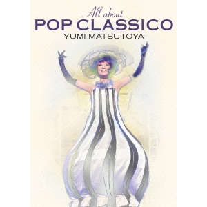 松任谷由実／All about POP CLASSICO 【Blu-ray】 5,299円