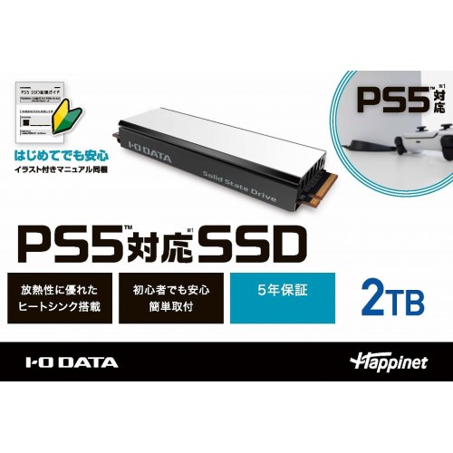 PS5対応 M.2 拡張SSD ヒートシンク付 2TB -PS5／PCの通販は