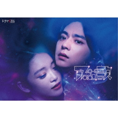 アポロの歌 Blu-ray-BOX 【Blu-ray】